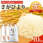 令和7年度産 お米番付 優秀賞米 農薬:栽培期間中不使用