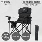 THE MW マルチポケットアウトドアチェア