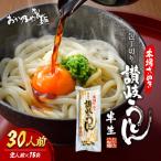 麺処小豆島 おか乃やの半生讃岐うどん 200g