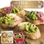 噛めば噛むほど旨味が広がるバイ貝のブルゴーニュ風4個セッ…