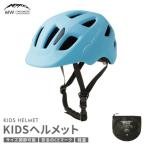 ヘルメット ライトブルー 子供用