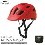 ヘルメット レッド 子供用