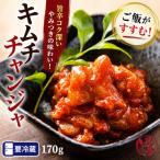 清匠昇谷 チャンジャ 170g