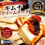 清匠昇谷 クリームチーズキムチ 280g