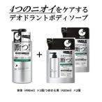 エージーデオ24メン 薬用メンズボディクレンズ