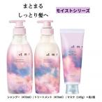 プラストゥモロー ブライト 3品
