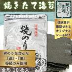 焼きたて直送便 福岡有明のり