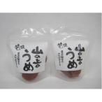 栽培期間中農薬不使用の梅干し 115g×2袋