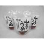 栽培期間中農薬不使用の梅干し 115g×3袋