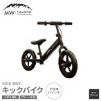 子供用 キックバイク マットブラック