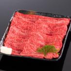 熊野牛 すき焼き しゃぶしゃぶ 赤身スライス 800g