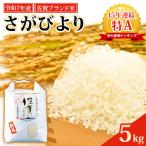 】R8年度産 令和8年度産 佐賀ブランド