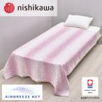 今治タオル エアブリーズケット ミドルタイプ