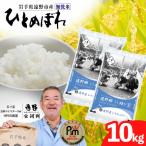 ふるさと納税 遠野市 �