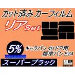 リア b キャラバン 4ドア 標準 バン E24