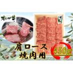 オリーブ牛 肩ロースすきしゃぶ用 450g