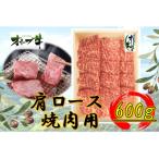 オリーブ牛 肩ロースすきしゃぶ用 600g