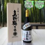 北雪 大吟醸 YK35,720ml