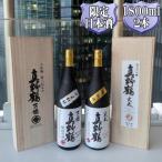真野鶴 大吟醸 万穂 まほ 純米大吟醸 実来 みく 1800ml