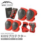 KIDS プロテクター レッド 6点