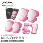KIDS プロテクター ピンク 6点