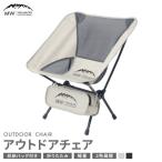 アウトドアチェア 折りたたみ グレー
