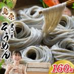 黒ごまそうめん 8kg