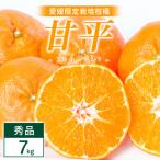 甘平 7kg