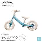 子供用 キックバイク マットブルー