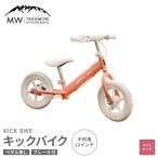 子供用 キックバイク マットピンク