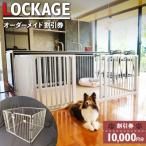 LOCKGE 10 000円分