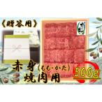 オリーブ牛 赤身すきしゃぶ用500g
