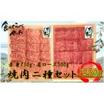 オリーブ牛焼肉二昧Bセット 1250g