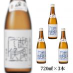 八海山しぼりたて原酒 越後で候 720ml×3本