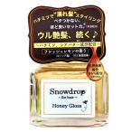 Snowdrop スノードロップ オーガニックハニーグロス 3個