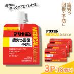 アリナミンメディカルバランス 3P 18個