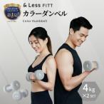 カラーダンベル グレー 4kg