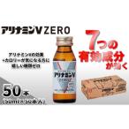 アリナミンVゼロ 指定医薬部外品 1箱