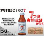 アリナミンゼロ7 指定医薬部外品 1箱