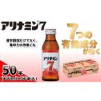 アリナミン7 指定医薬部外品 1箱