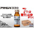 アリナミンVゼロ 指定医薬部外品 1箱