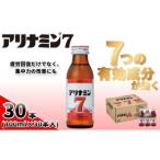 アリナミン7 指定医薬部外品 1箱