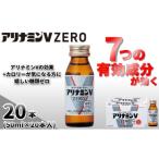 アリナミンVゼロ 指定医薬部外品 2P 20本