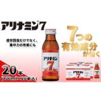 アリナミン7 指定医薬部外品 2P 20本