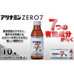 アリナミンゼロ7 指定医薬部外品 1P 10本