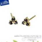 K18YG ブラックダイヤモンドピアス