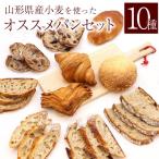 産小麦 10種