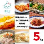 冷凍スケソウダラ 5kg
