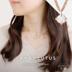 アクセサリー ネックレス FAV BY LUTUS
