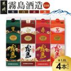 赤 黒 白 茜霧島1.8Lパック4本セット
